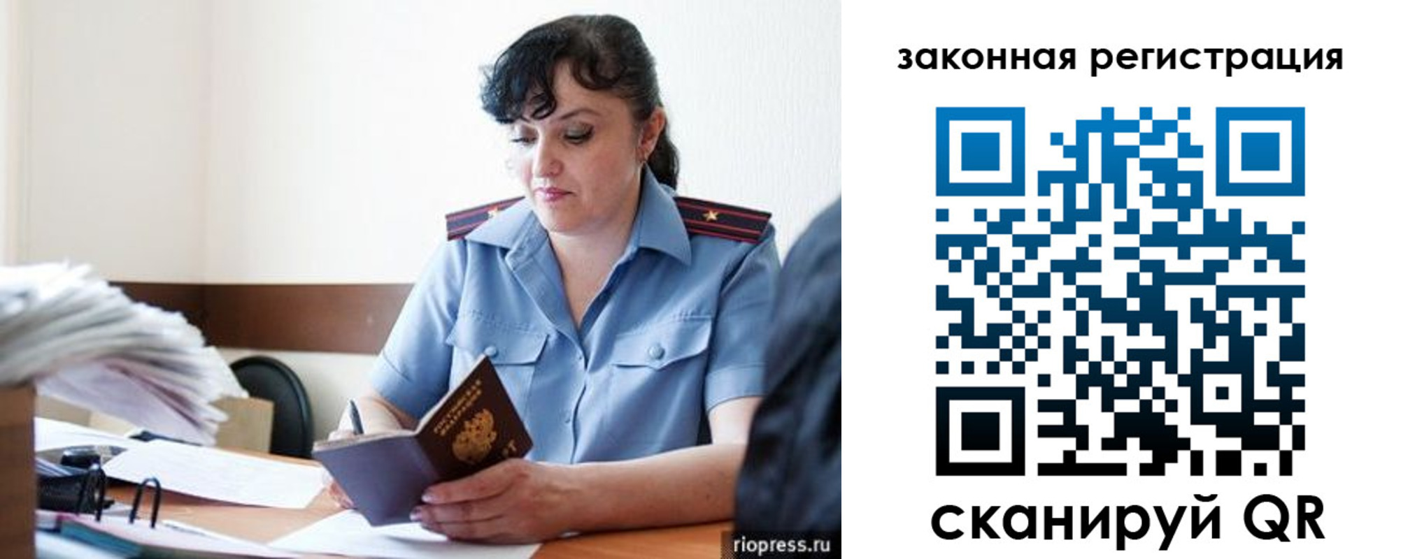 временная регистрация для школы в Новодвинске