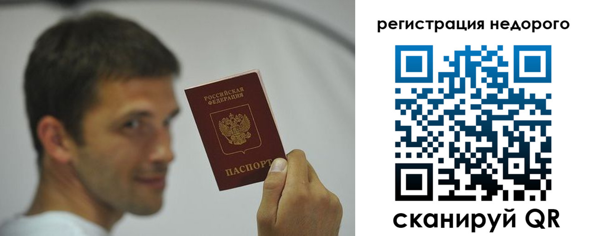 временная регистрация поиск в Новодвинске