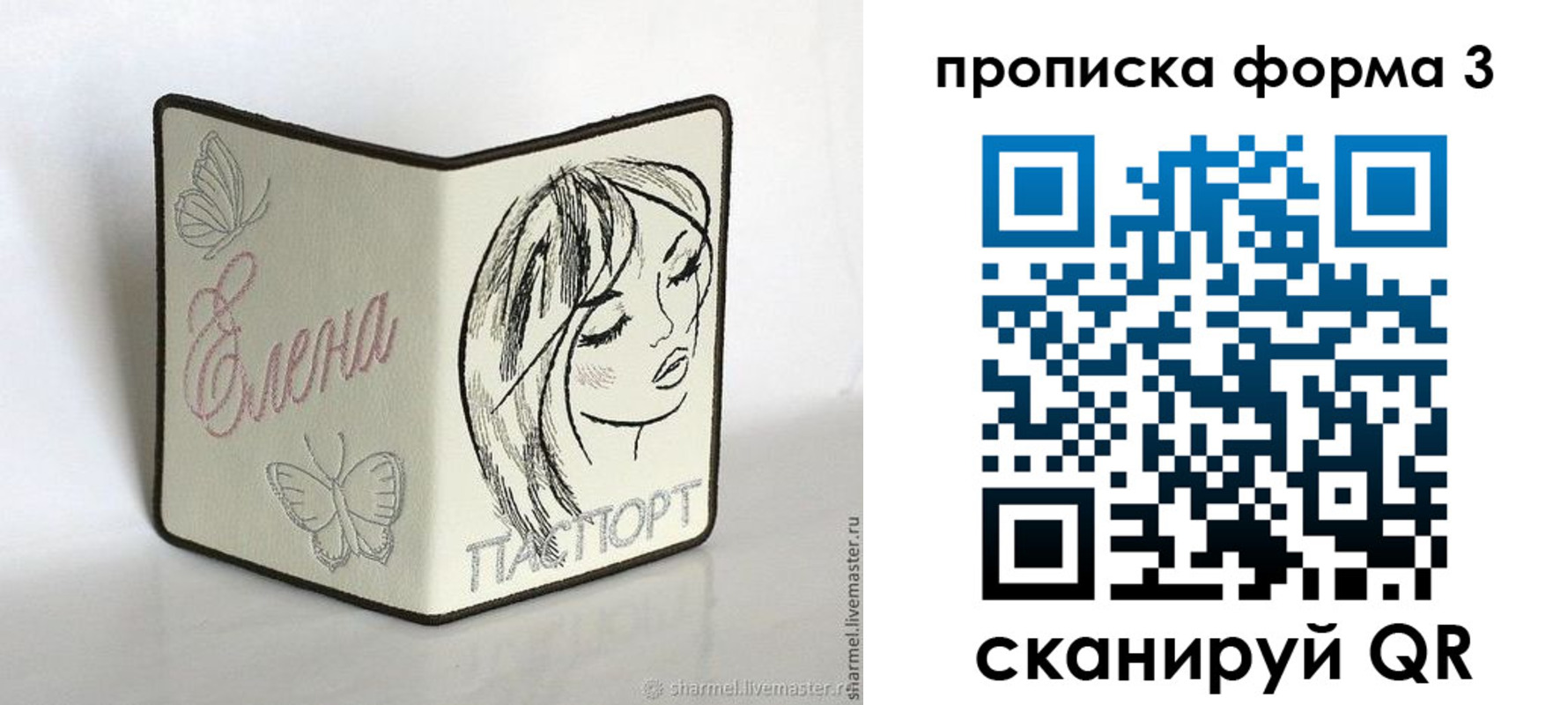 форма 3 в Новодвинске