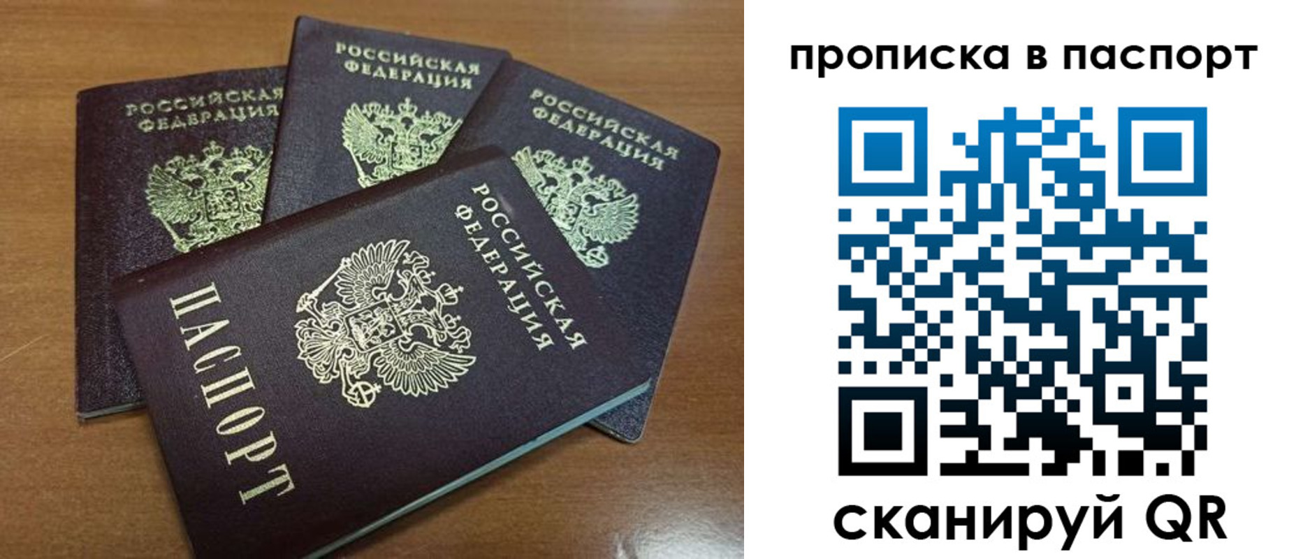 где прописаться в Новодвинске